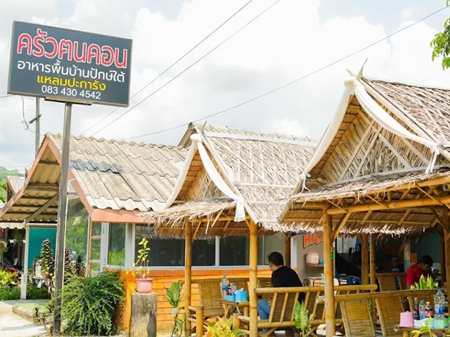 Krua Khonkhon frontview 1