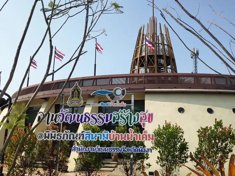 Nam Khem Tsunami Museum 768x576